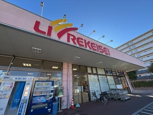 リブレ京成アルビス前原店まで約440ｍ