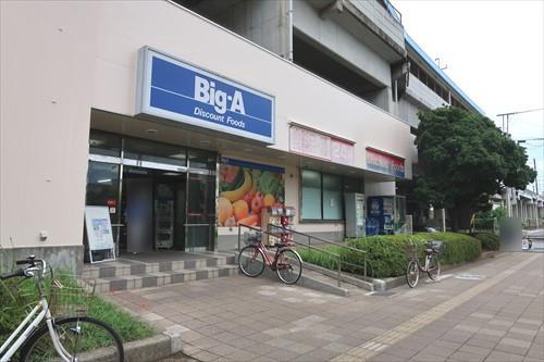 ビッグ・エー検見川浜駅前店まで930m ビッグ・エー検見川浜駅前店まで930m