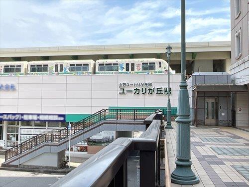 山万ユーカリが丘線「ユーカリが丘」駅