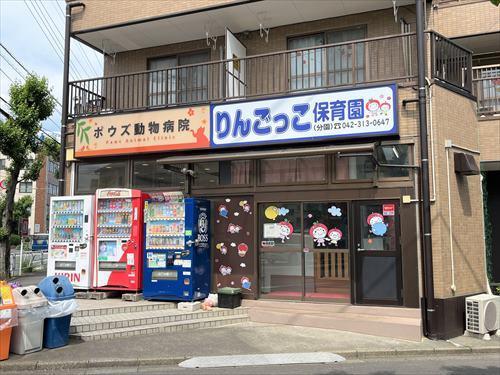 りんごっこ保育園分園 360m