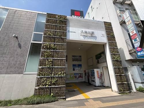 西武新宿線 久米川駅 徒歩4分