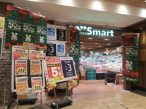 ワイズマート ペリエ西千葉店 360m