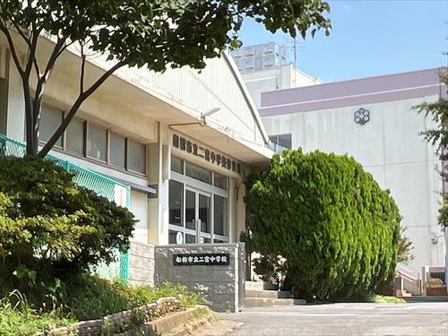 船橋市立二宮中学校 740m