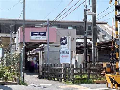 京成電鉄松戸線 前原駅 570m