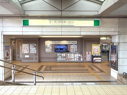 京成本線「ユーカリが丘」駅 440m