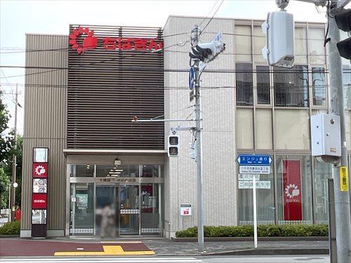千葉銀行勝田台支店 1070m