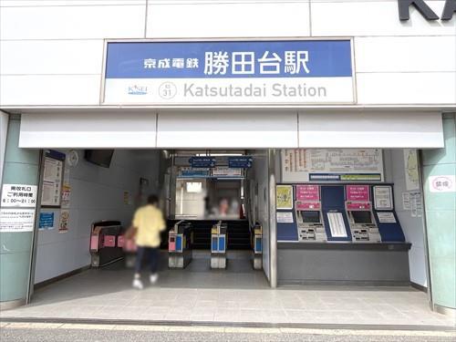 京成電鉄本線「勝田台」駅（徒歩16分）