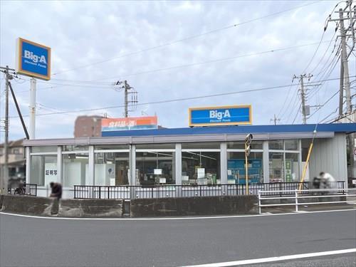 ビッグ・エー八千代大和田店 770m