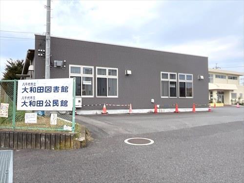 八千代市立大和田図書館 950m