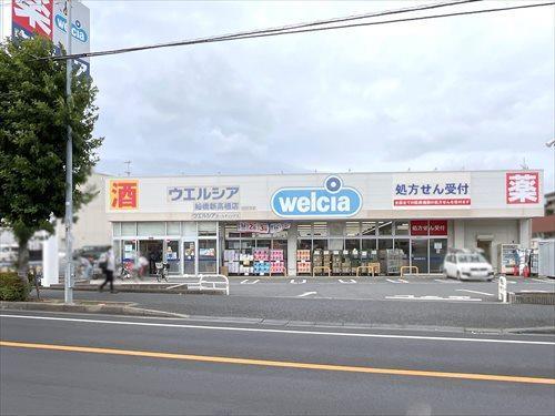 ウエルシア船橋新高根店 660m ウエルシア船橋新高根店 660m