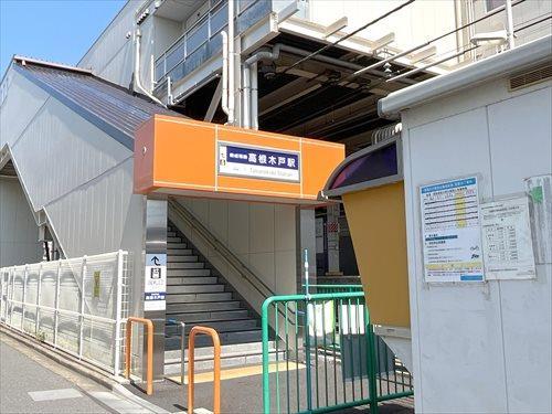 京成電鉄松戸線「高根木戸」駅 1319m 京成電鉄松戸線「高根木戸」駅 1319m