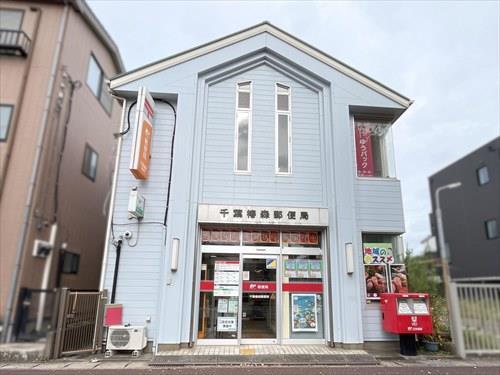 千葉椿森郵便局 350m 千葉椿森郵便局 350m