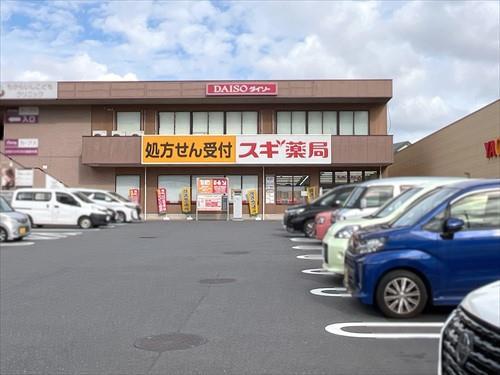 スギ薬局作草部店 860m スギ薬局作草部店 860m