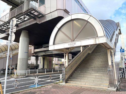 千葉都市モノレール「作草部」駅1080m 千葉都市モノレール「作草部」駅1080m