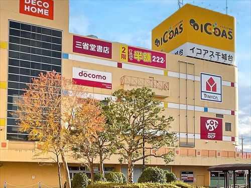 ロピア千城台店 1010m ロピア千城台店 1010m