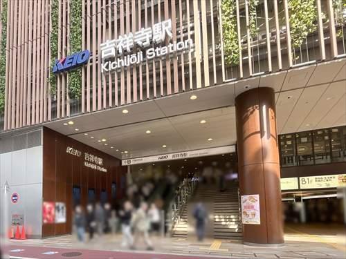 京王電鉄井の頭線「吉祥寺」駅 880m