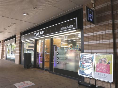 マツモトキヨシ市川駅南口店 350m