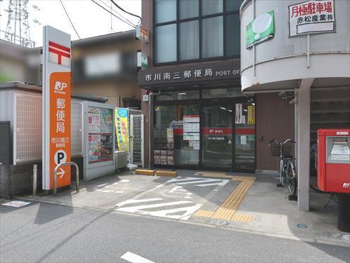 市川南三郵便局 80m