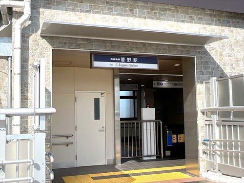 京成電鉄「菅野」駅 440m