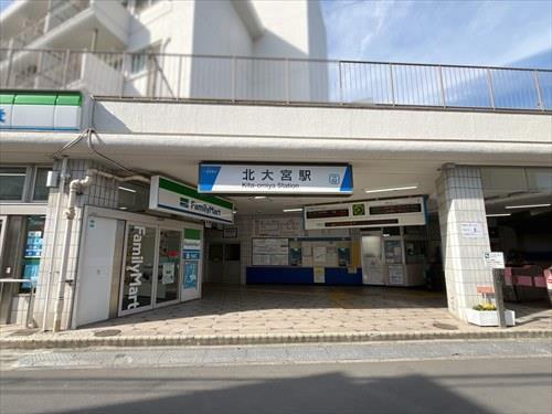 東武野田線「北大宮」駅 810m