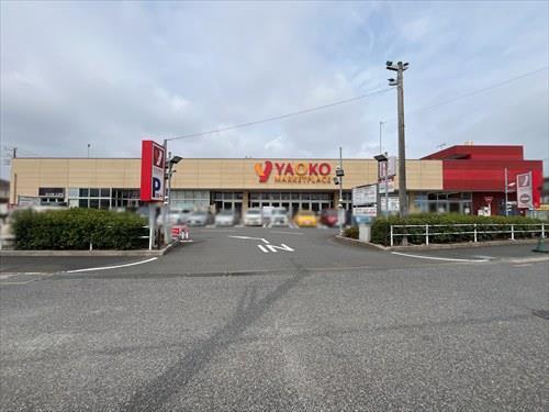 ヤオコー船橋三咲店900m