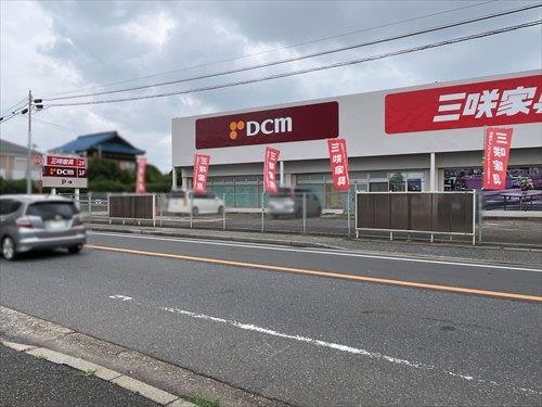 DCM三咲店820m