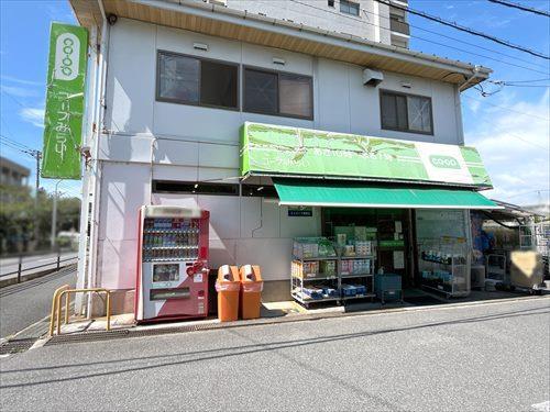 ミニコープ屋敷店まで410ｍ