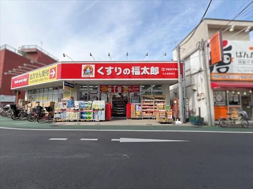 くすりの福太郎大久保駅前店270m