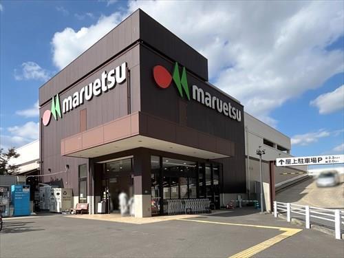 マルエツ大久保駅前店640m