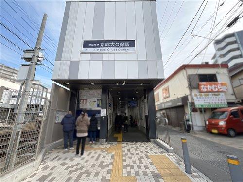京成本線「京成大久保駅 280m