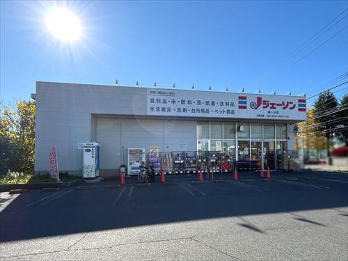 ジェーソン鎌ヶ谷店 850m ジェーソン鎌ヶ谷店 850m