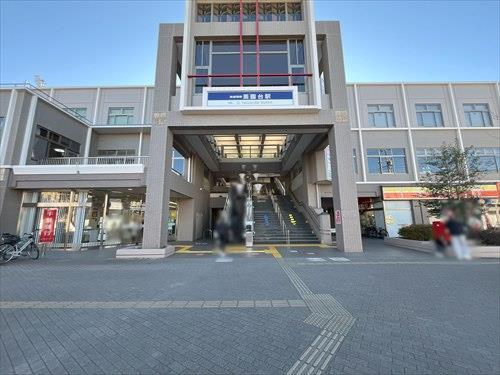 京成電鉄松戸線「薬円台」駅 800m