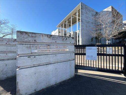 千葉市立おゆみ野南小学校 1320m