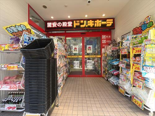 ドン・キホーテ船橋南口店 1070m ドン・キホーテ船橋南口店 1070m