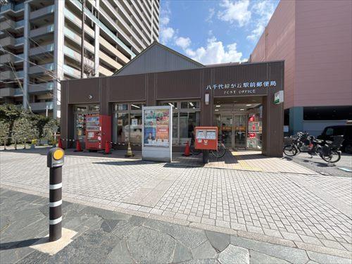 八千代緑が丘駅前郵便局80m