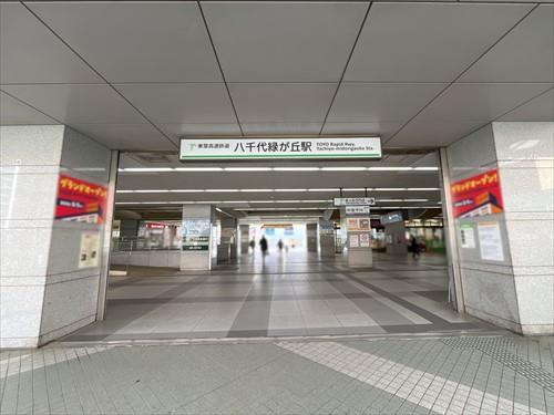 東葉高速鉄道「八千代緑が丘」駅130m