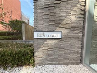 マンション表札