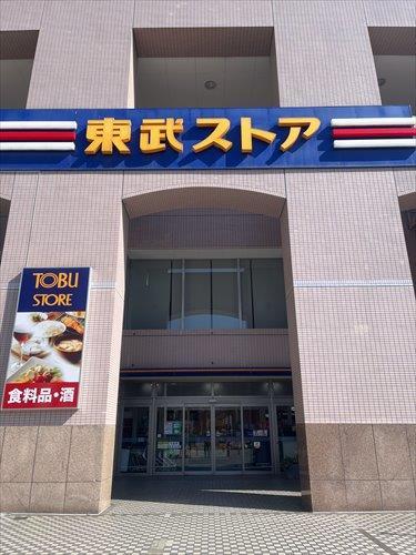 東武ストア津田沼店まで230m