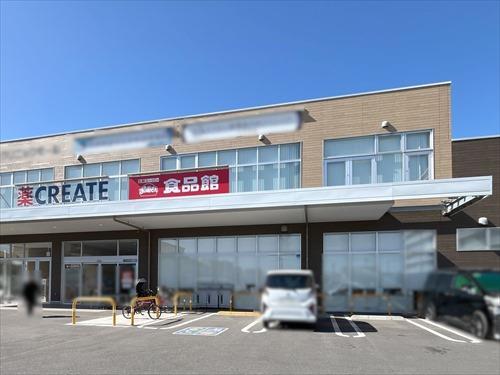 おっ母さん食品館八千代台南店570m