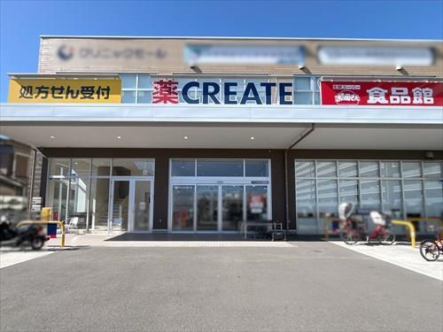 クリエイトSD八千代台南店570m