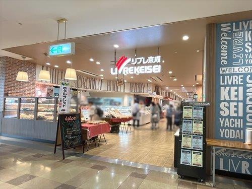 リブレ京成八千代台ユアエルム店710m