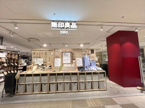 無印良品500ユアエルム八千代台720m