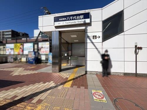 京成線「八千代台」駅1560m