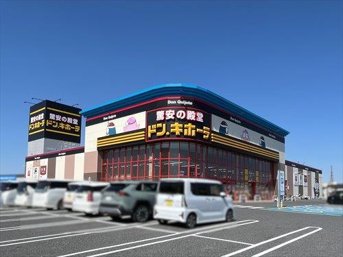 ドン・キホーテ牧の原モア店640m