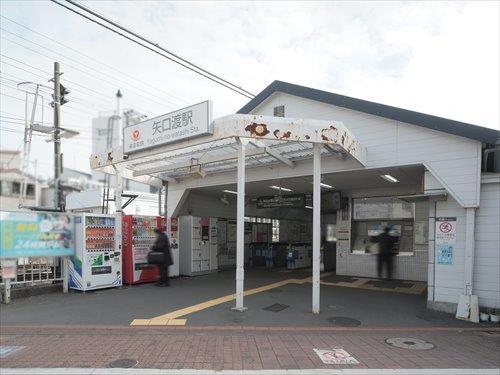 東急多摩川線「矢口渡」駅970m