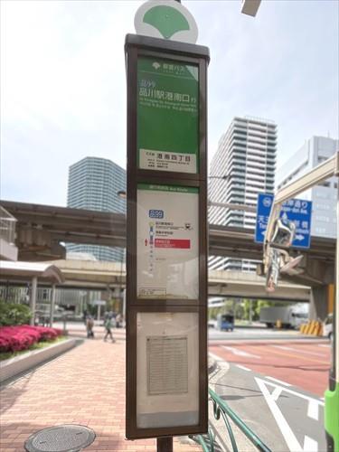 最寄りバス停 (港南四丁目)品川行き