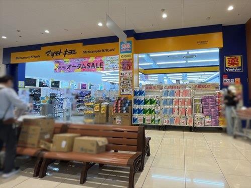 マツモトキヨシ飯山満駅前店1070ｍ