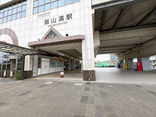 東葉高速鉄道「飯山満」駅890ｍ