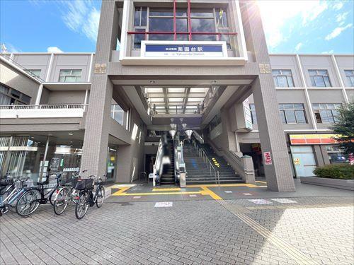 京成電鉄松戸線「薬園台」駅980ｍ