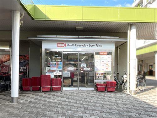 オーケー千草台店780m
